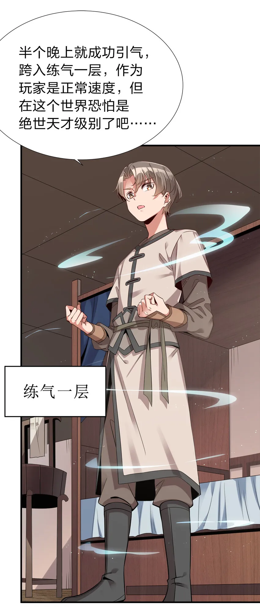 002 连男人都不放过！ 第38页