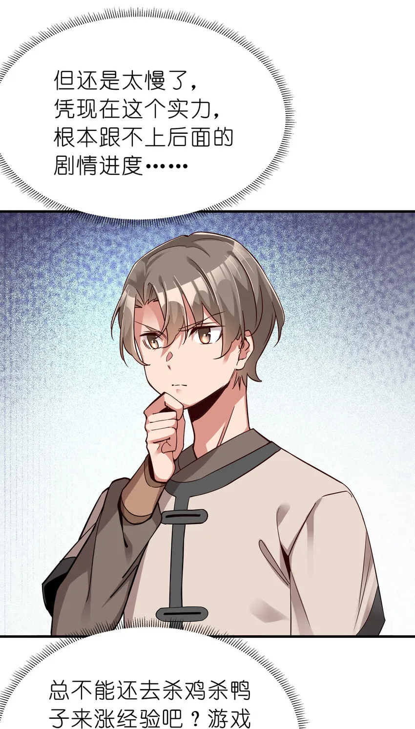 002 连男人都不放过！ 第39页
