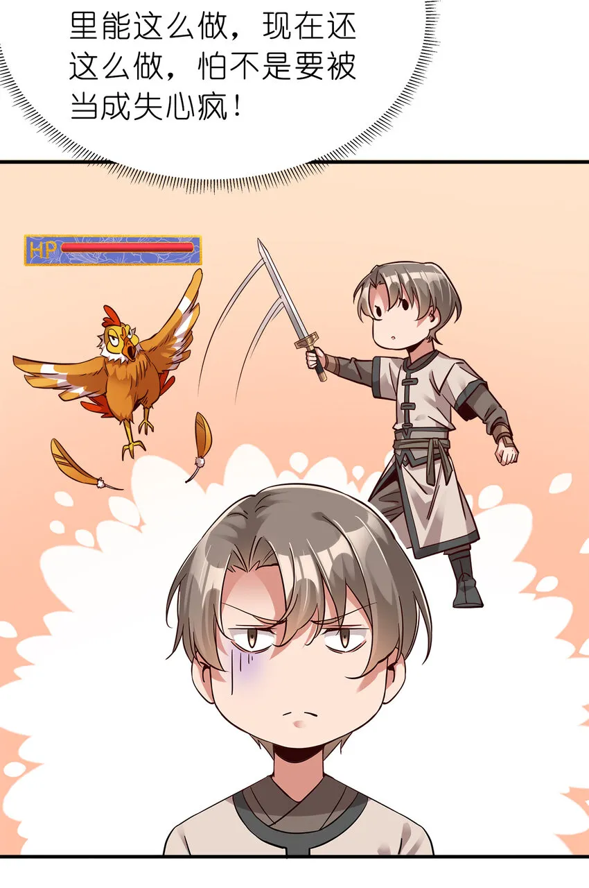 002 连男人都不放过！ 第40页