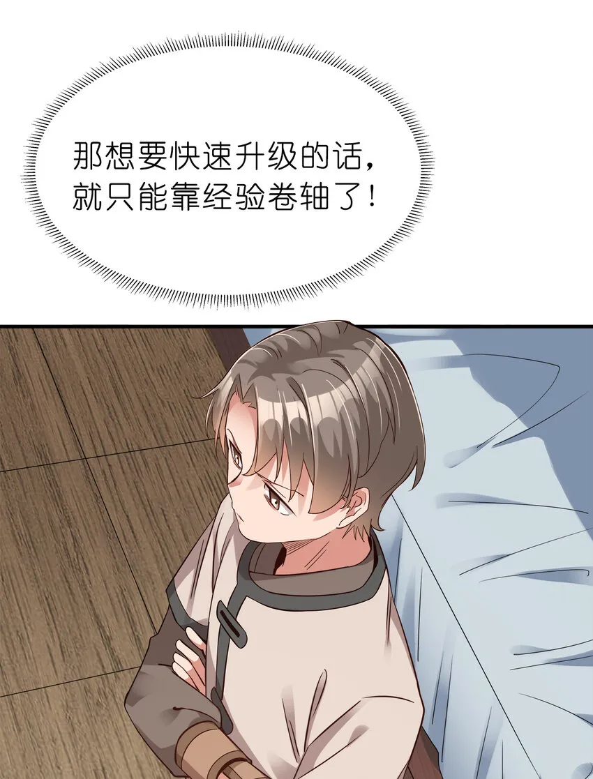 002 连男人都不放过！ 第41页