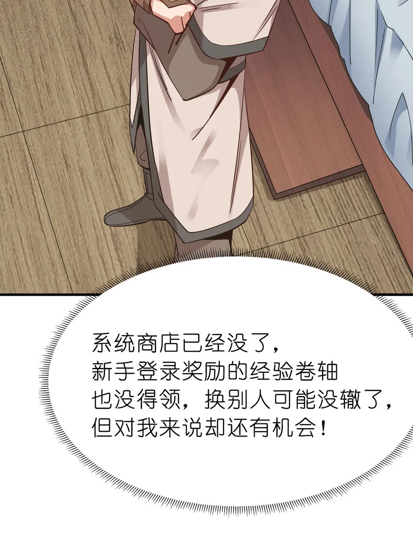 002 连男人都不放过！ 第42页