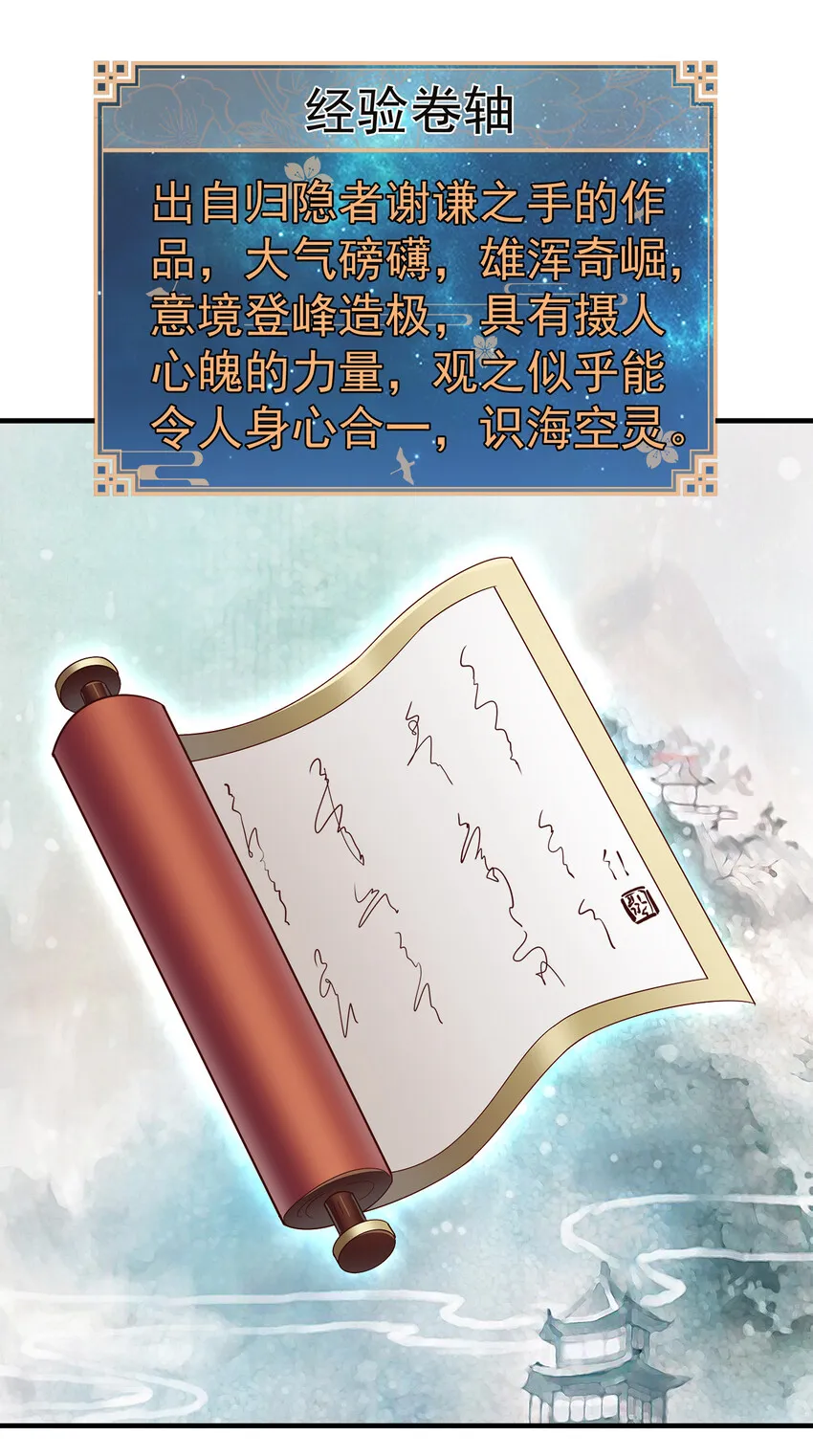 002 连男人都不放过！ 第43页