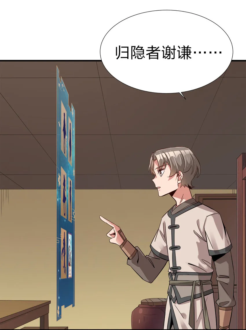 002 连男人都不放过！ 第44页