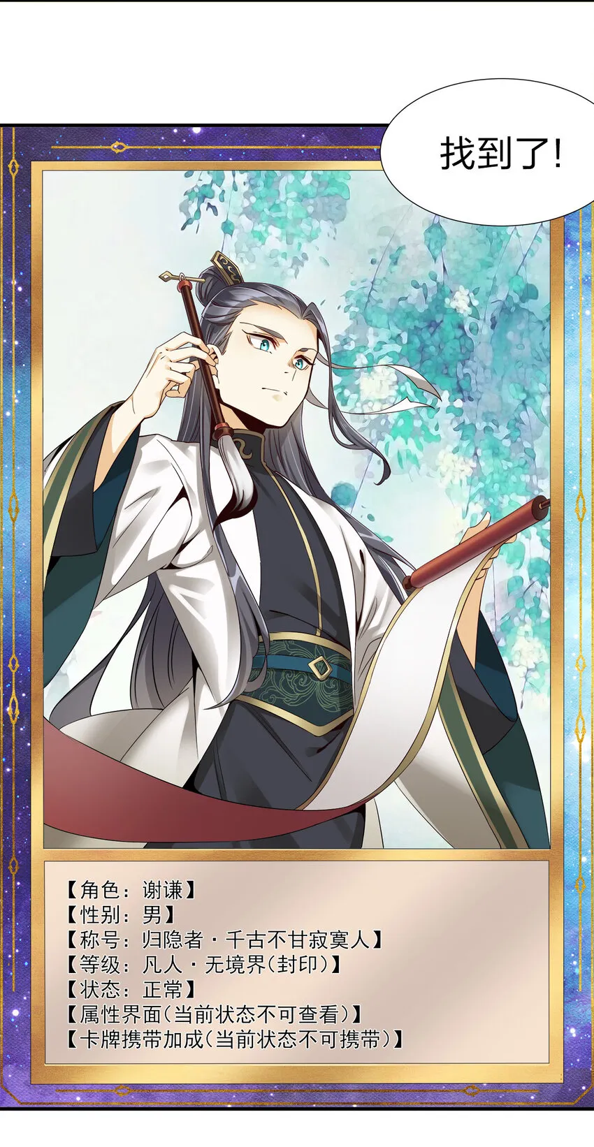 002 连男人都不放过！ 第45页
