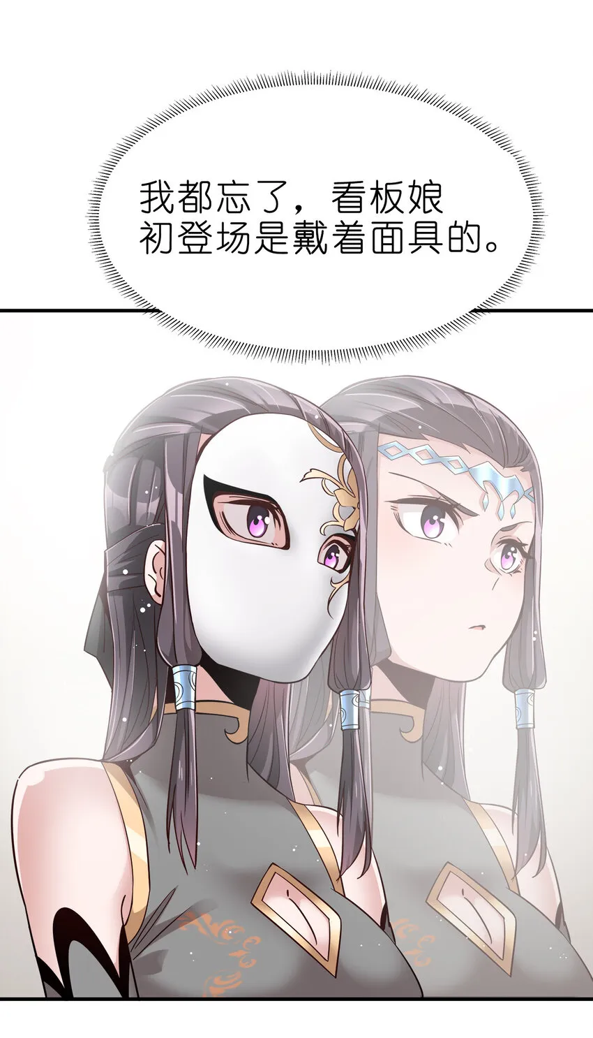 002 连男人都不放过！ 第50页