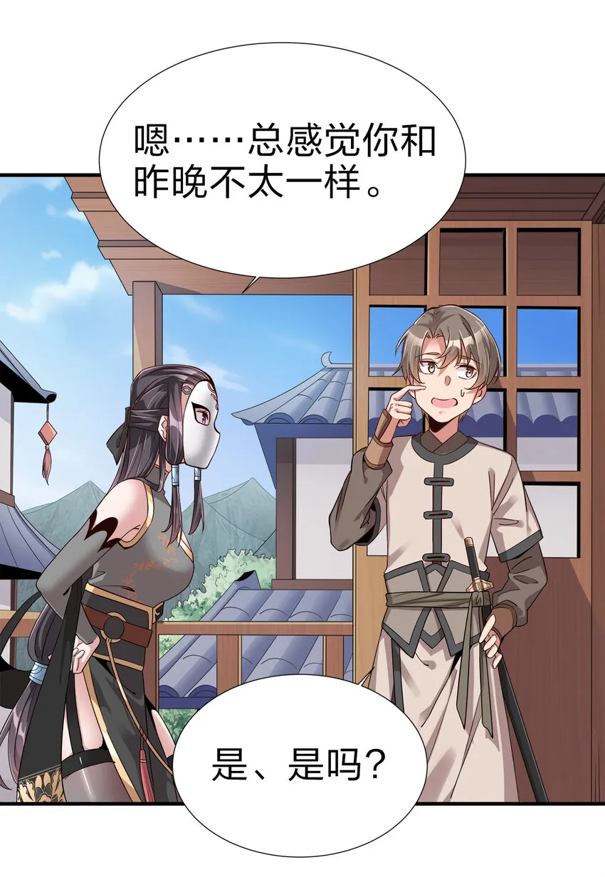002 连男人都不放过！ 第51页
