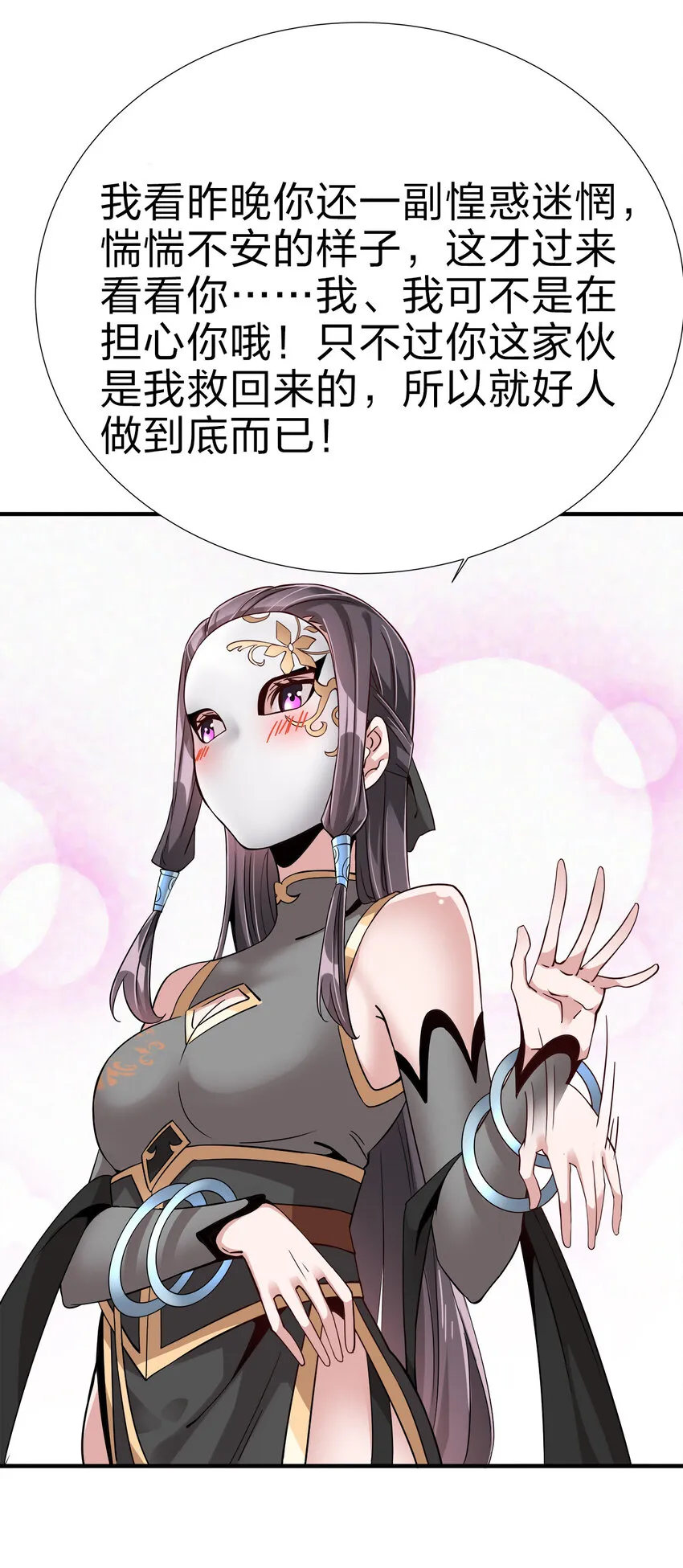 002 连男人都不放过！ 第52页