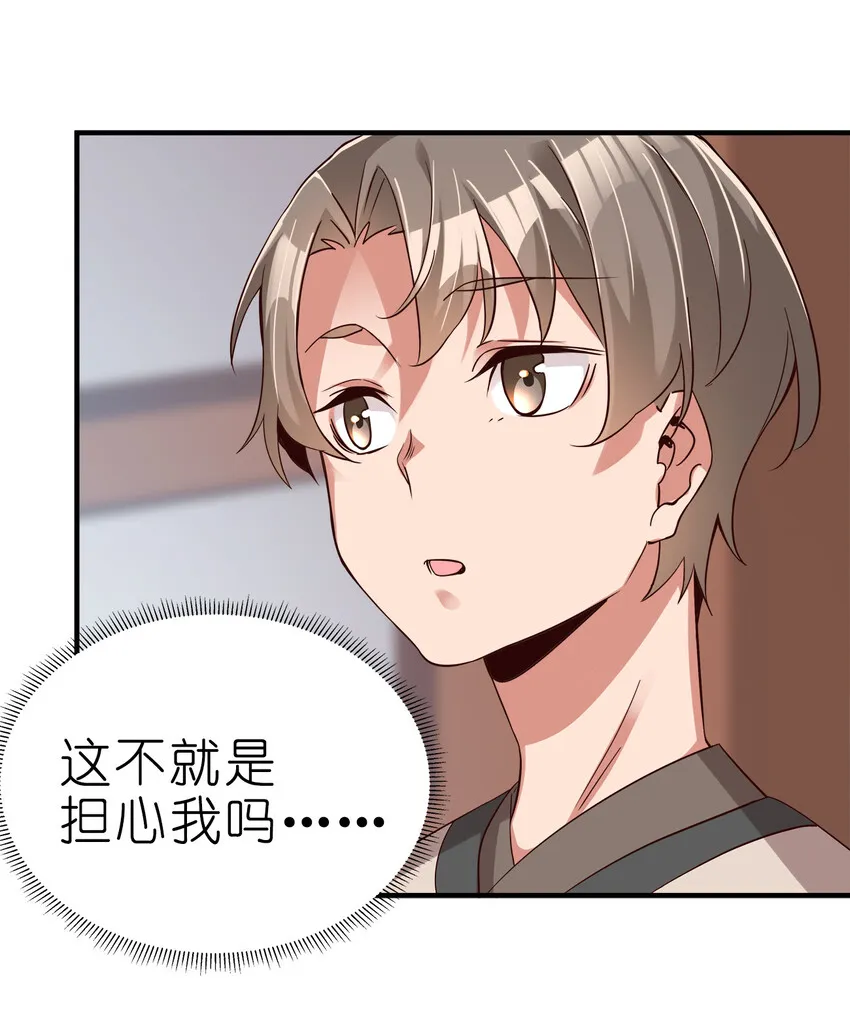 002 连男人都不放过！ 第53页