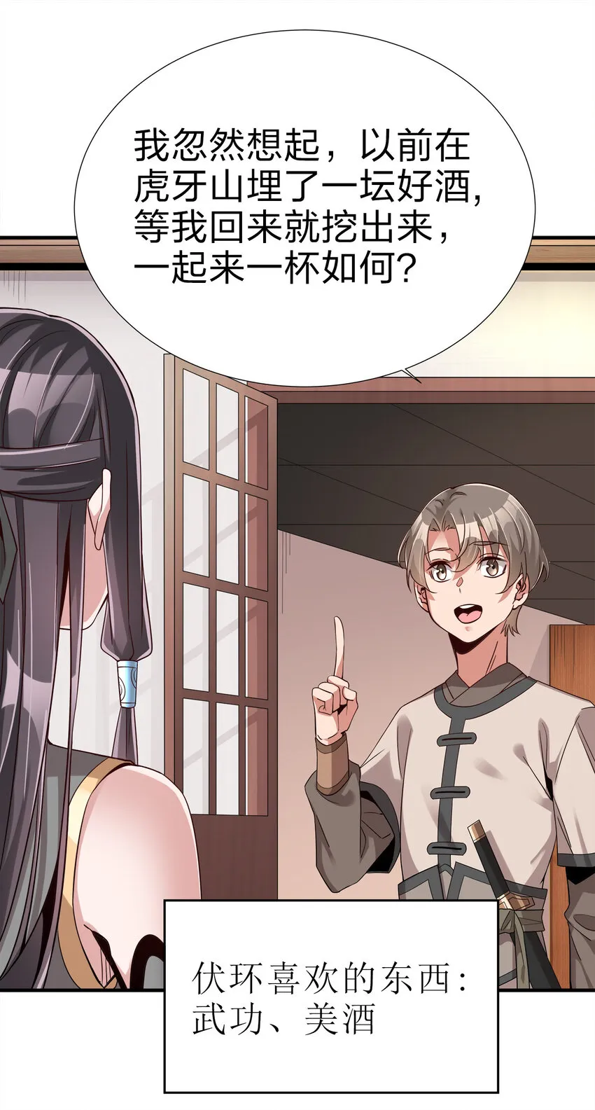 002 连男人都不放过！ 第54页