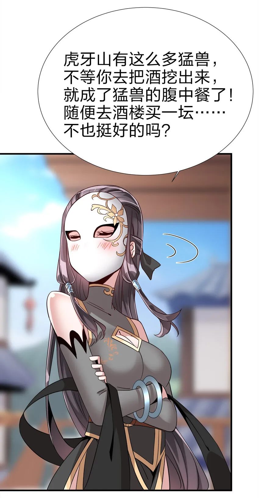 002 连男人都不放过！ 第55页
