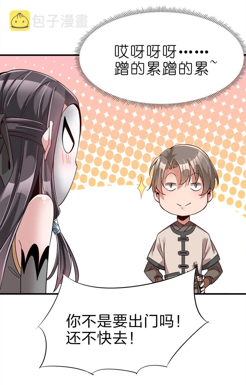 002 连男人都不放过！ 第56页