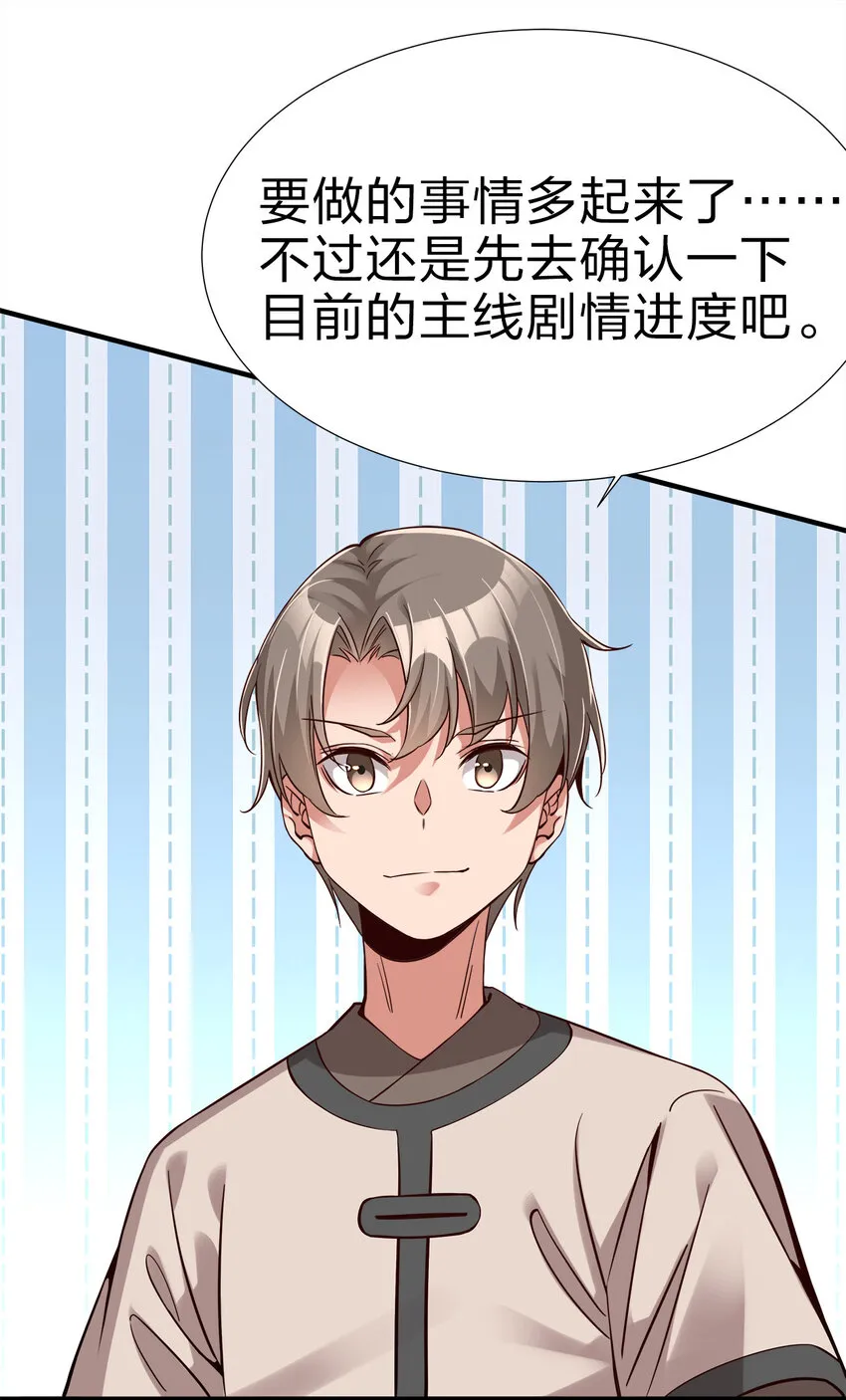 002 连男人都不放过！ 第58页