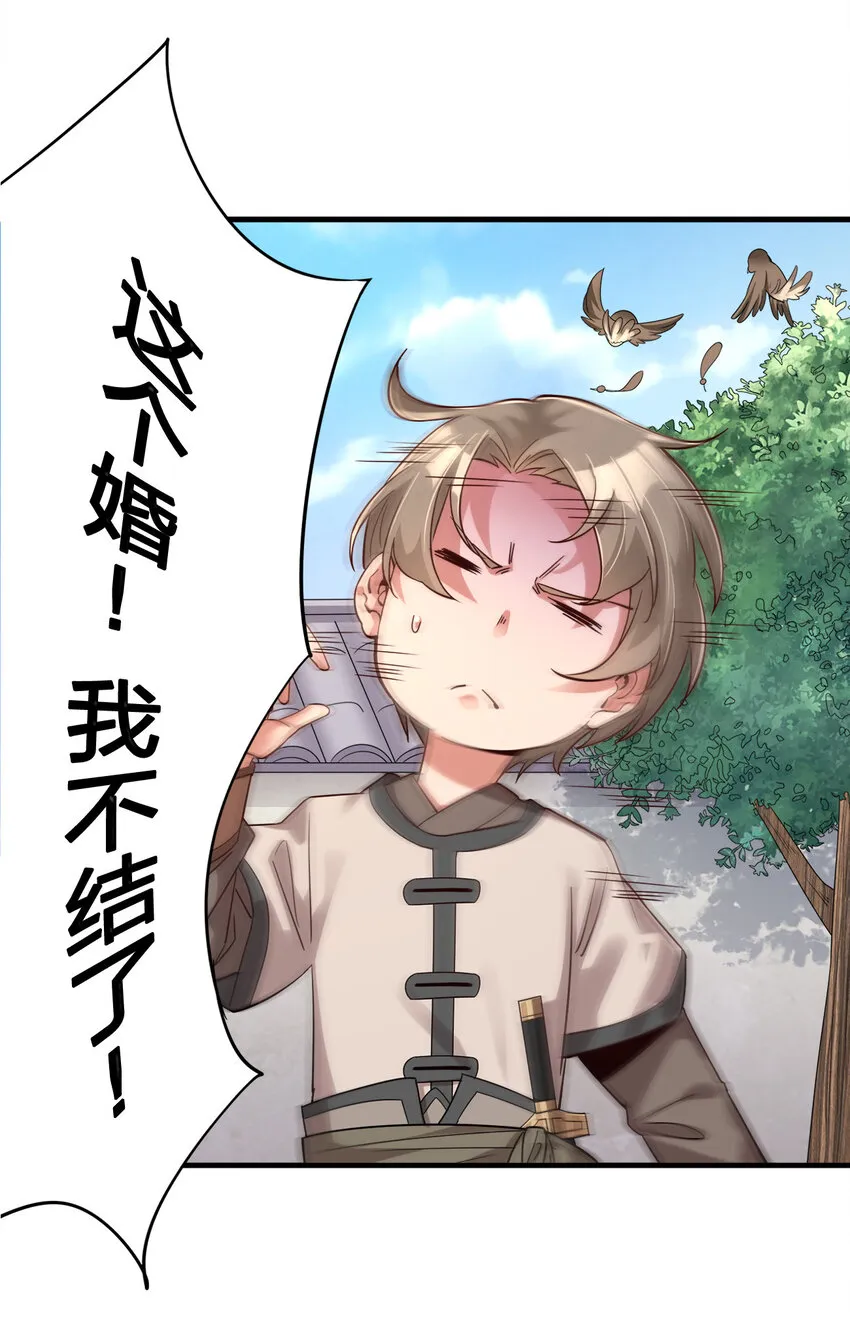 002 连男人都不放过！ 第64页