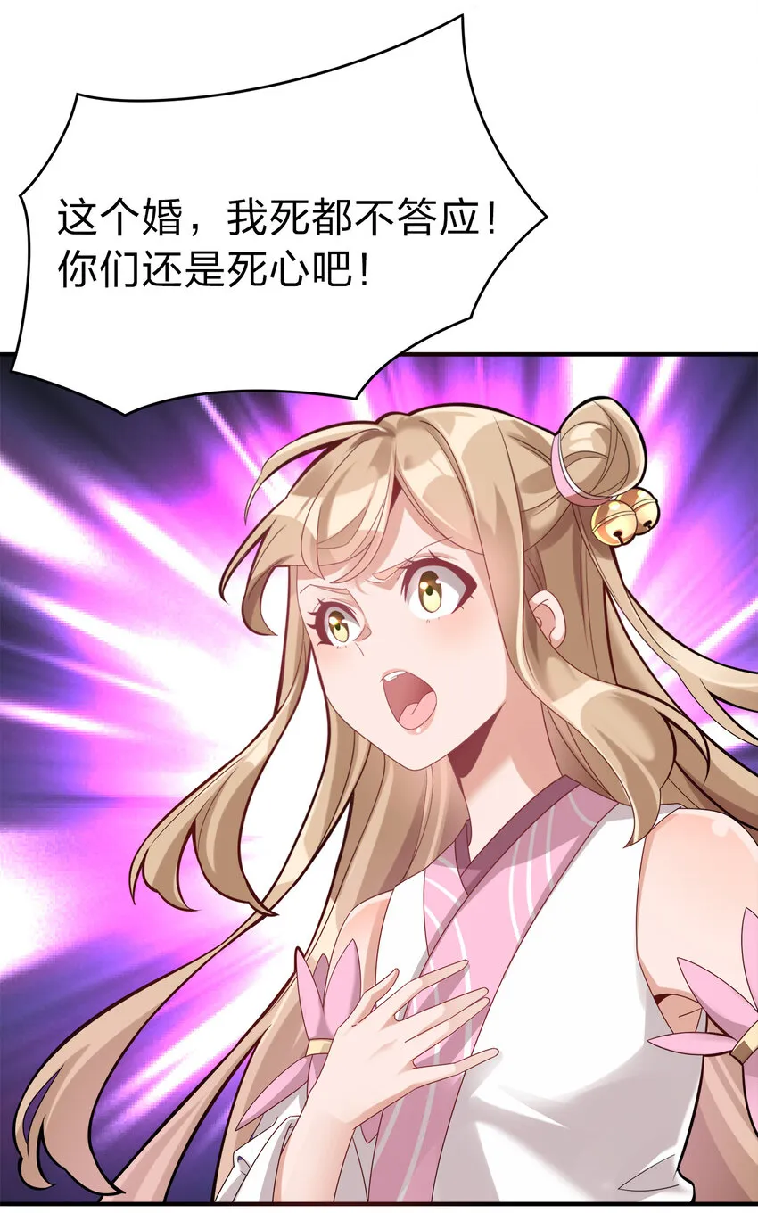 003 场面一片混乱 第4页