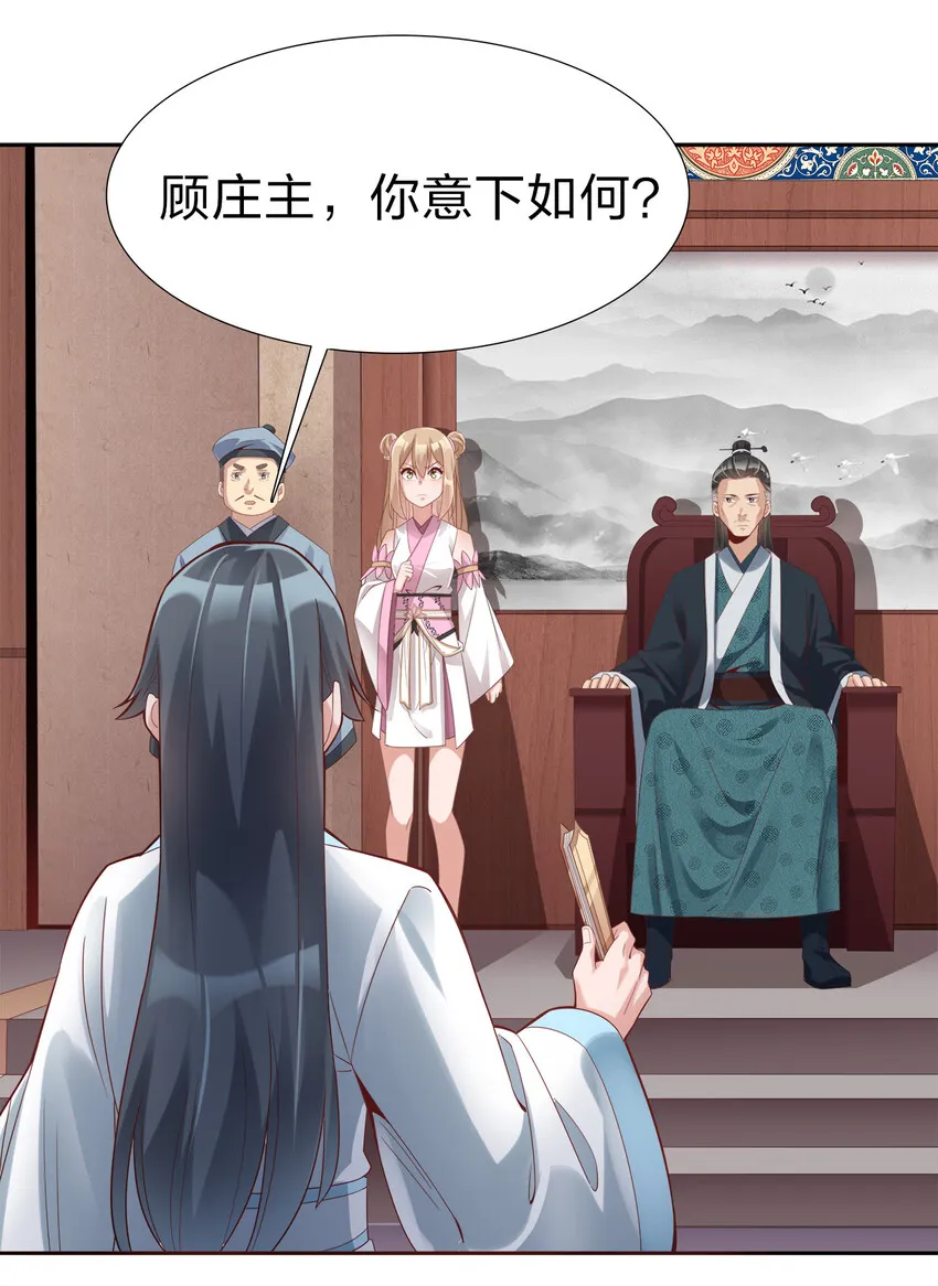 003 场面一片混乱 第6页