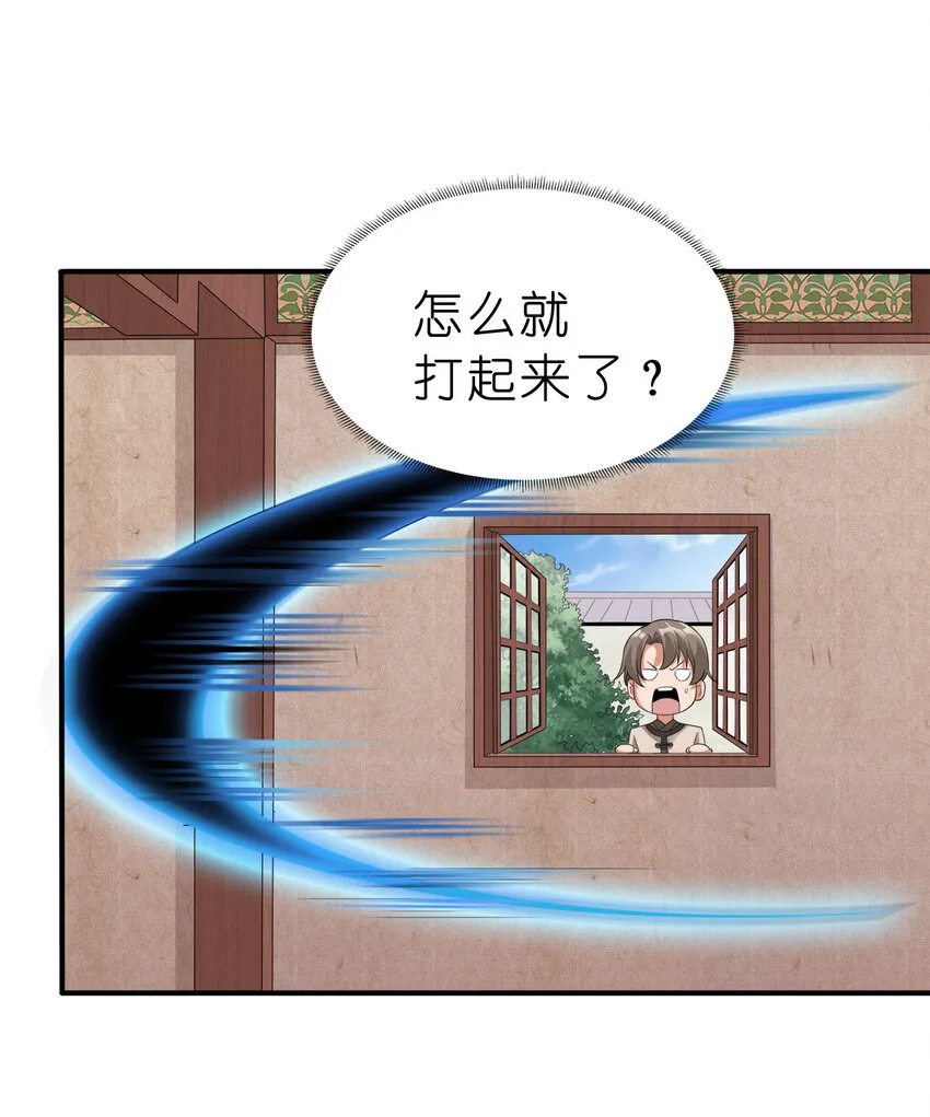 003 场面一片混乱 第15页