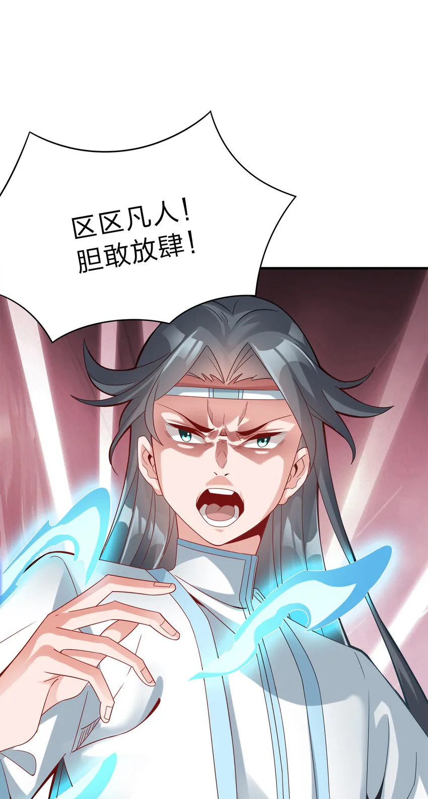003 场面一片混乱 第17页