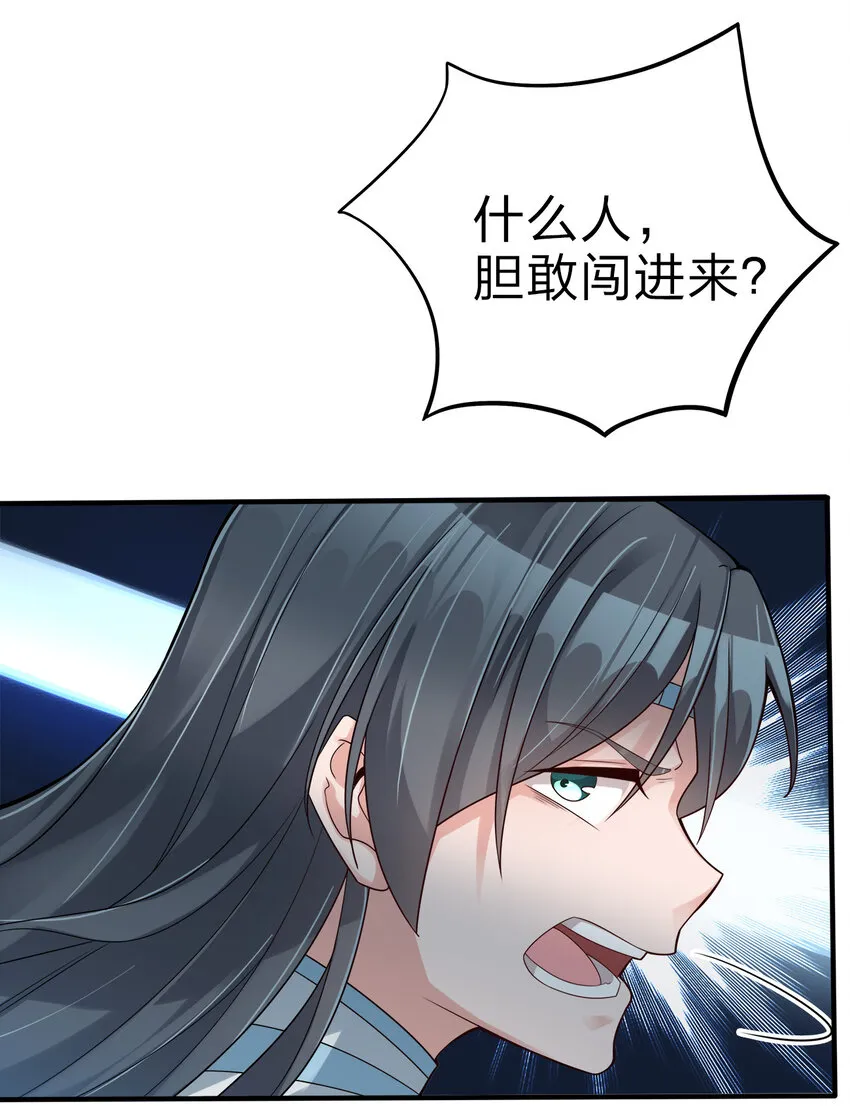 003 场面一片混乱 第24页