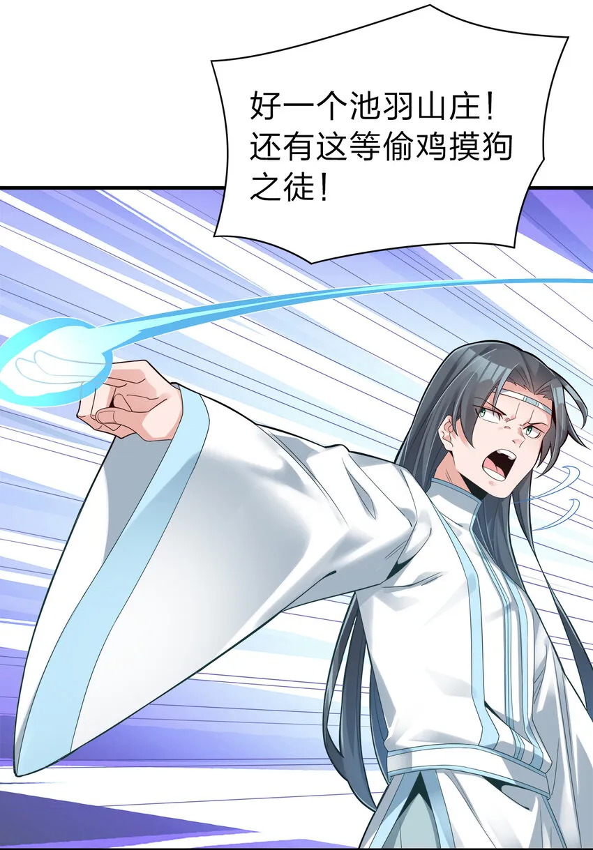 003 场面一片混乱 第25页