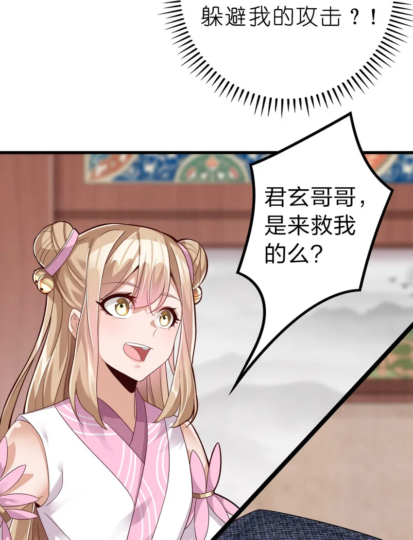 003 场面一片混乱 第32页