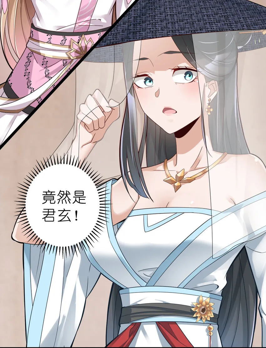 003 场面一片混乱 第33页