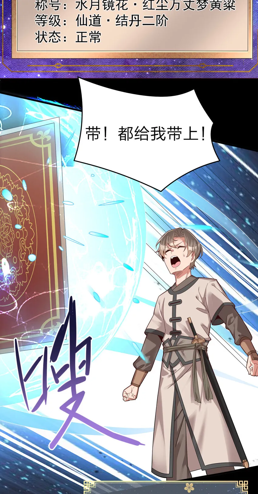 003 场面一片混乱 第37页