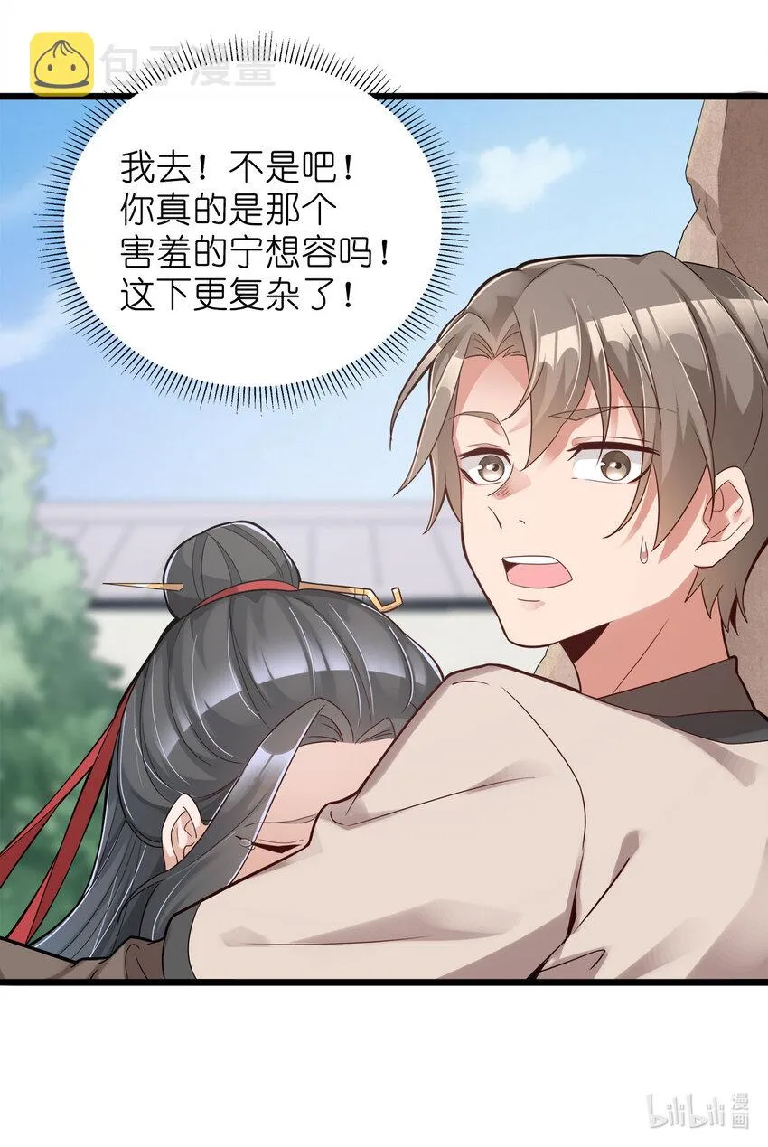 003 场面一片混乱 第45页