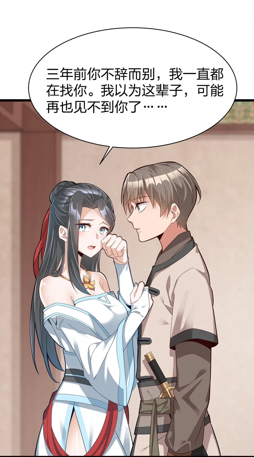 004 老情人相见 第2页