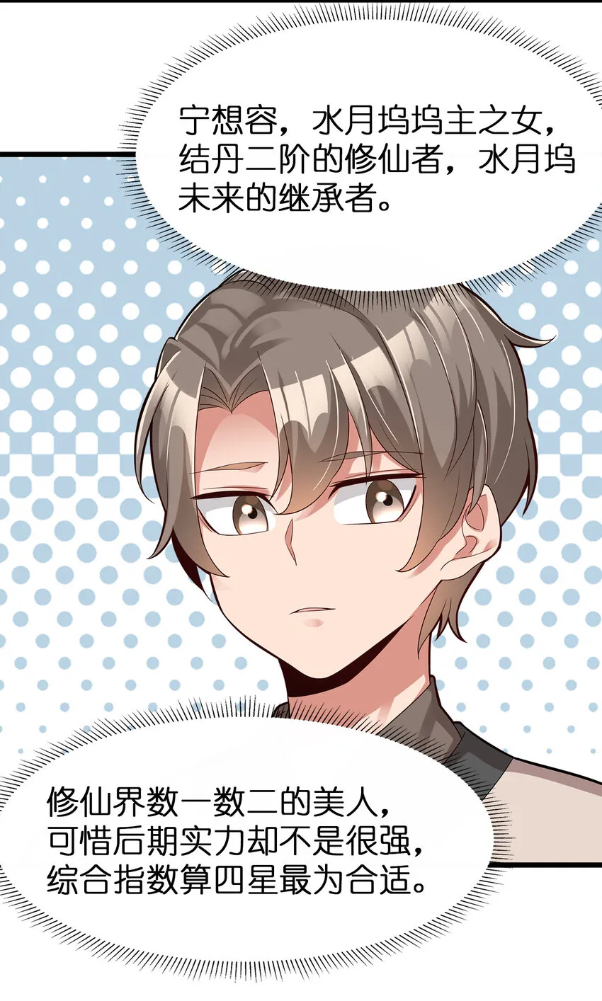 004 老情人相见 第3页