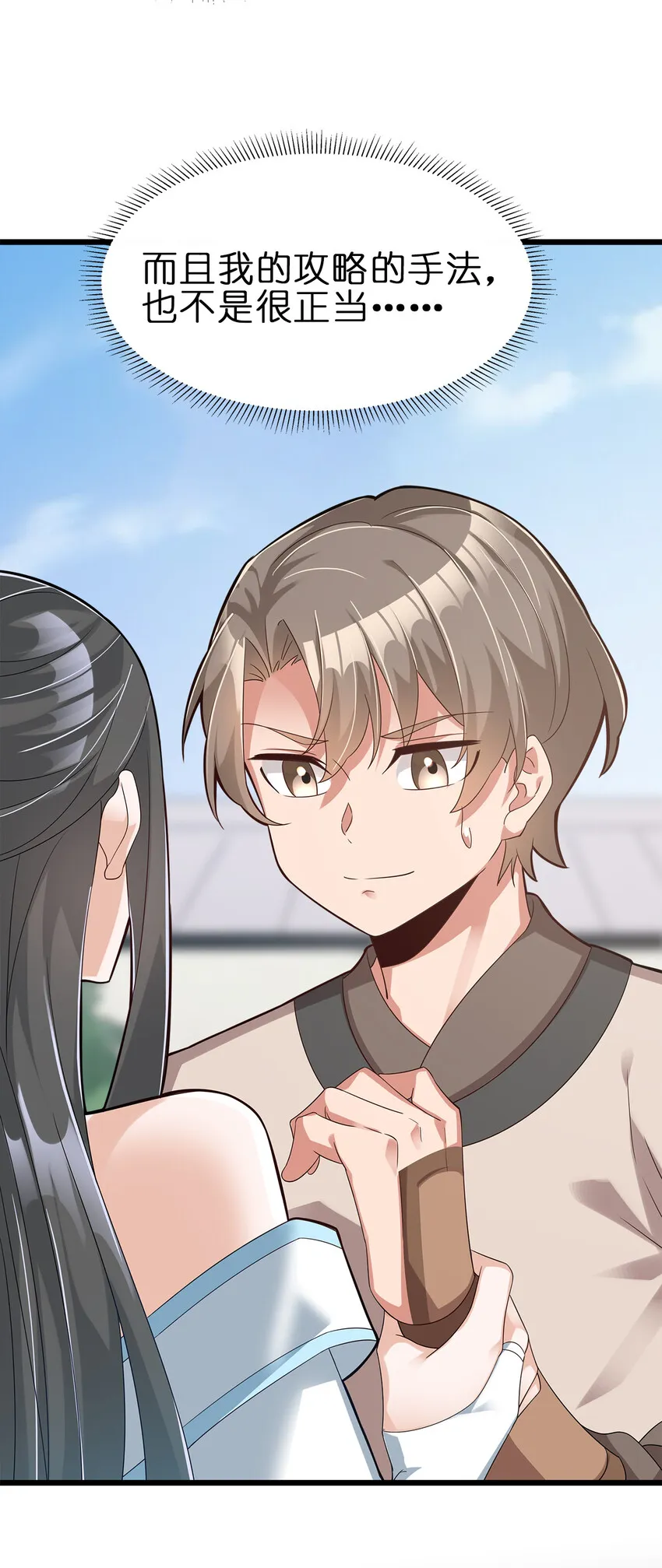 004 老情人相见 第7页