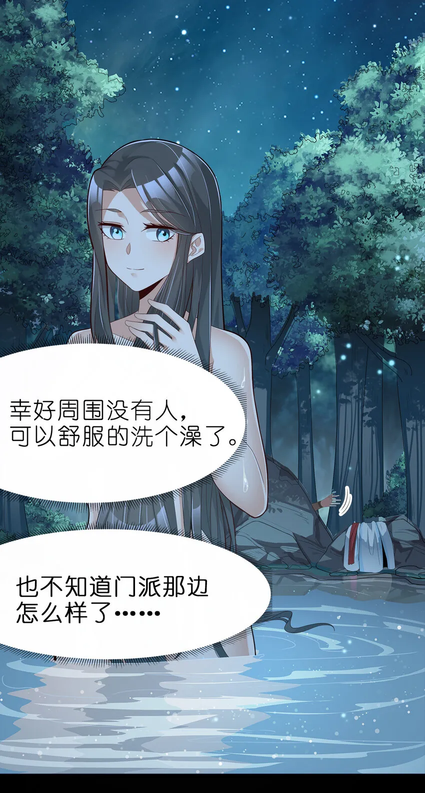 004 老情人相见 第10页