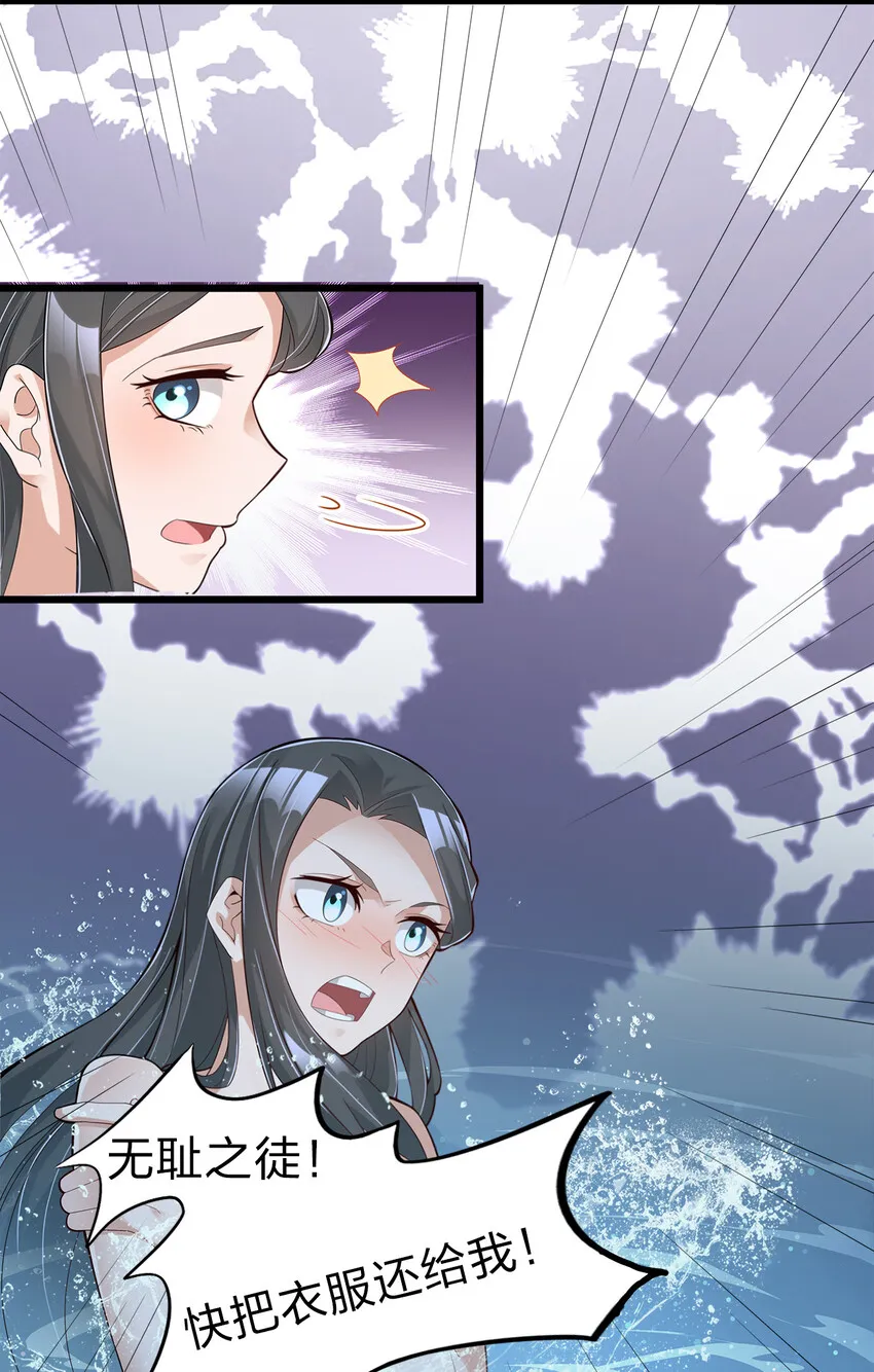 004 老情人相见 第13页