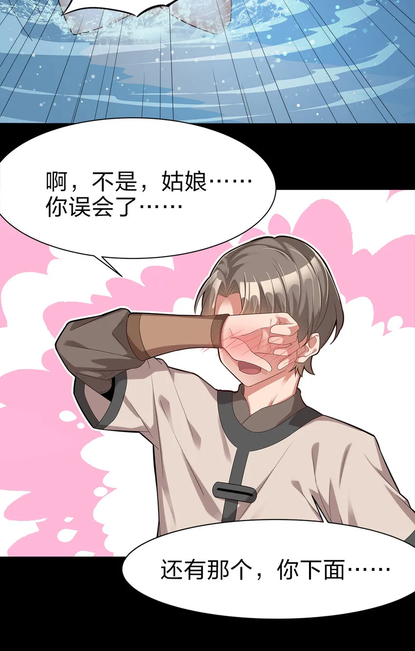 004 老情人相见 第14页