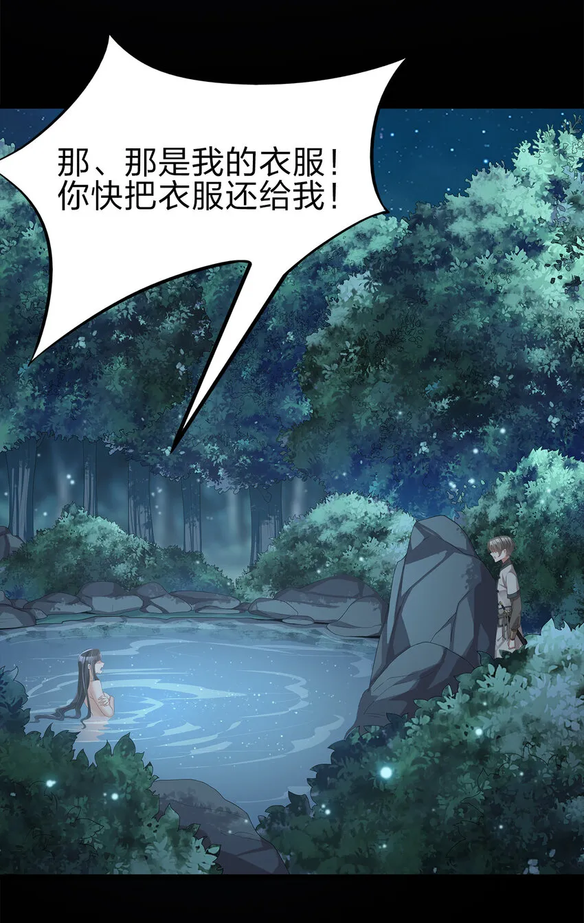 004 老情人相见 第16页