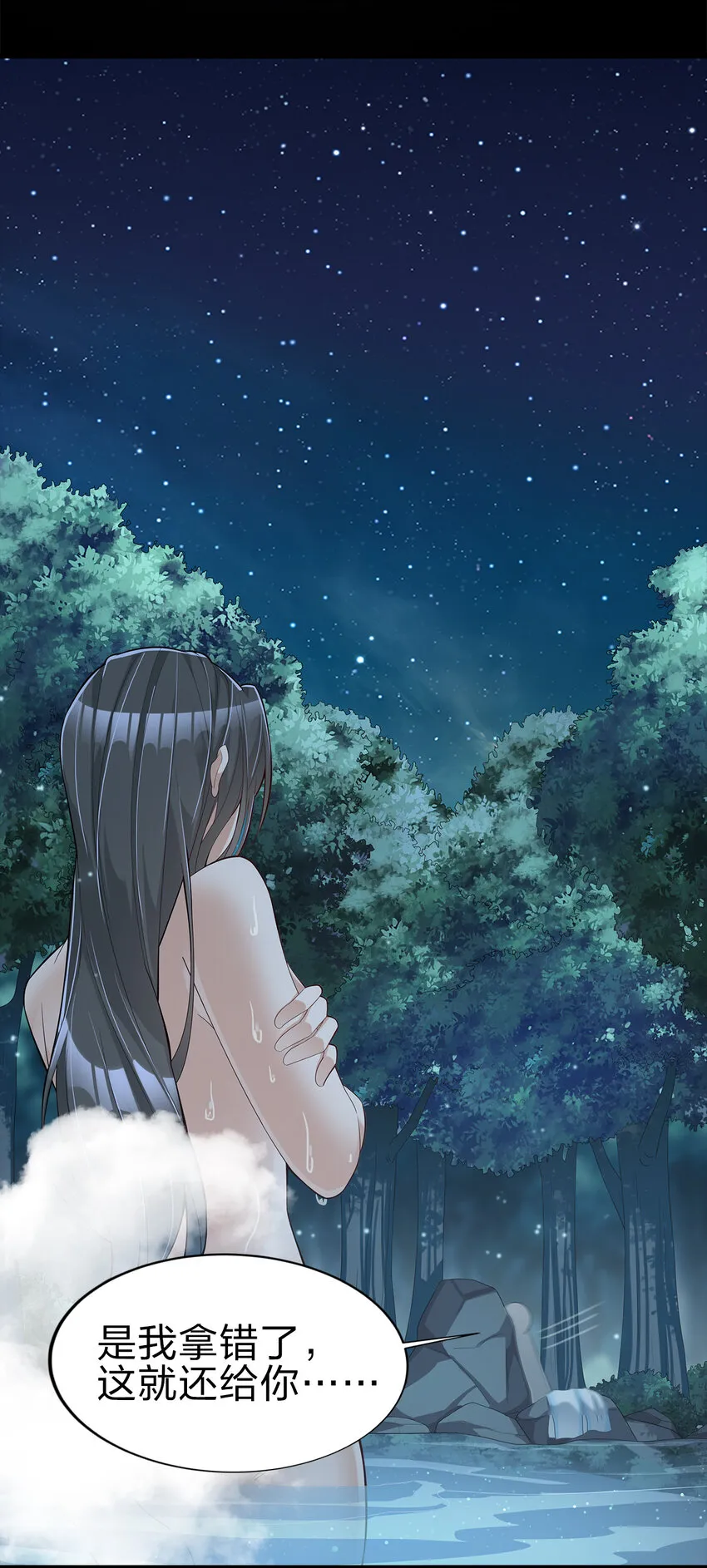 004 老情人相见 第17页