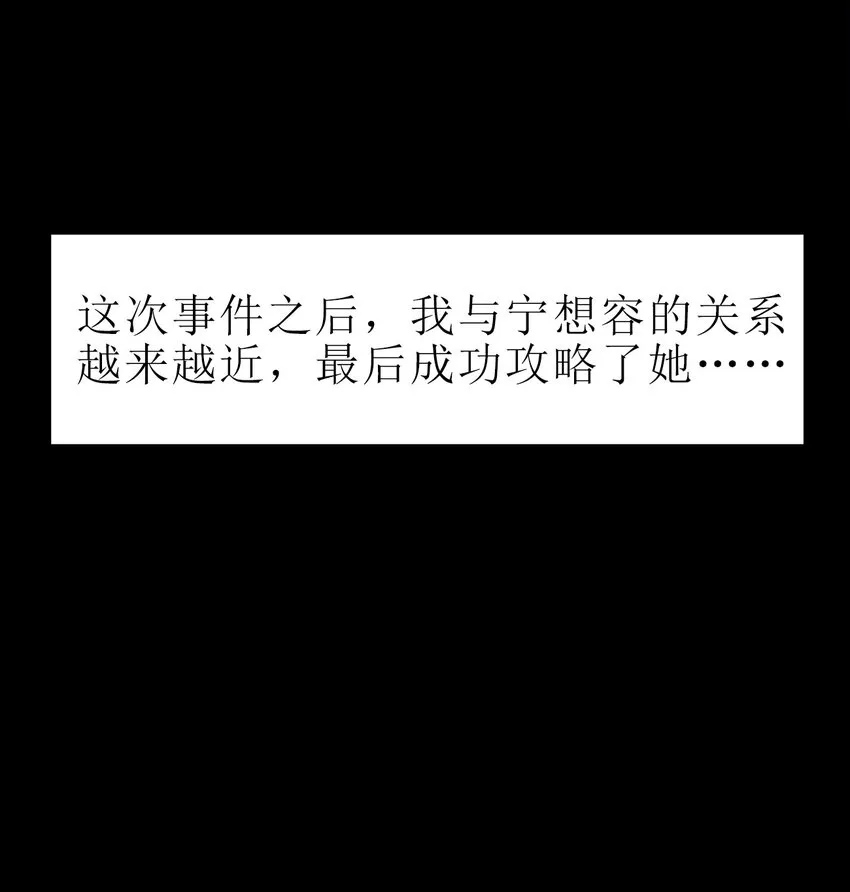 004 老情人相见 第19页