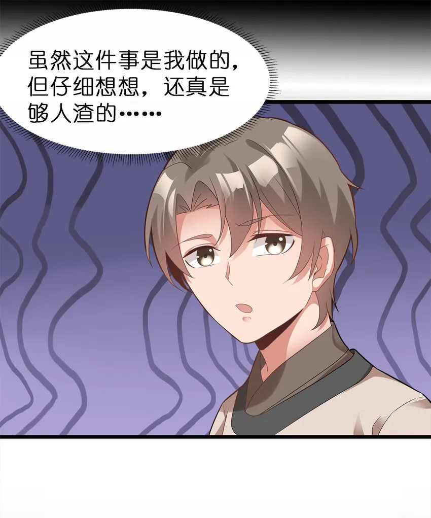 004 老情人相见 第20页