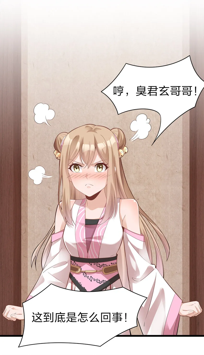 004 老情人相见 第21页