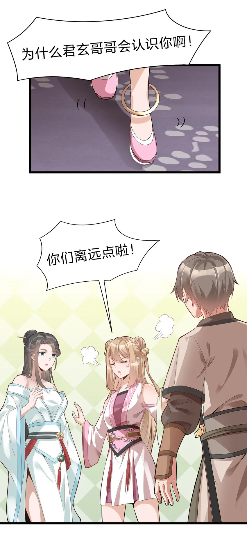 004 老情人相见 第22页