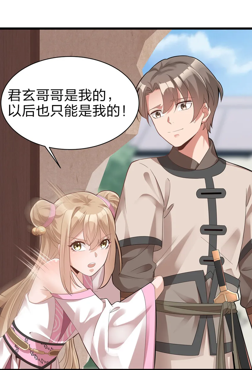 004 老情人相见 第23页