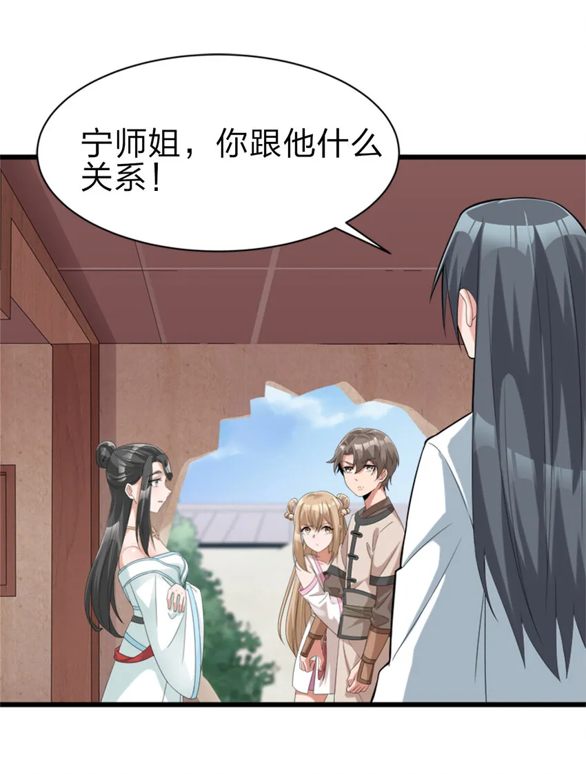 004 老情人相见 第26页
