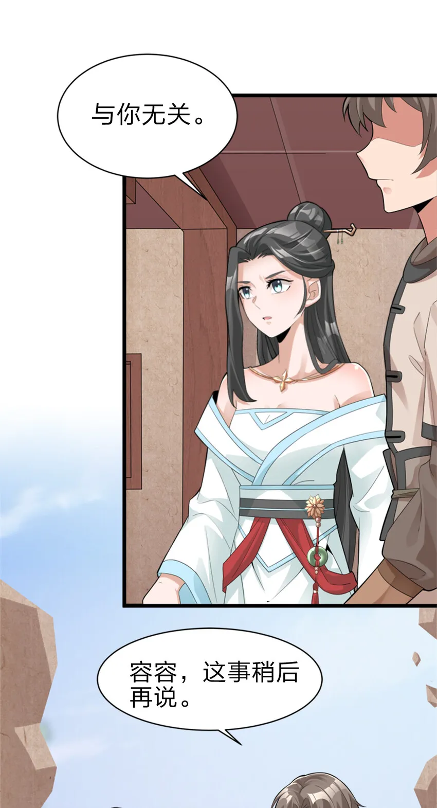 004 老情人相见 第27页
