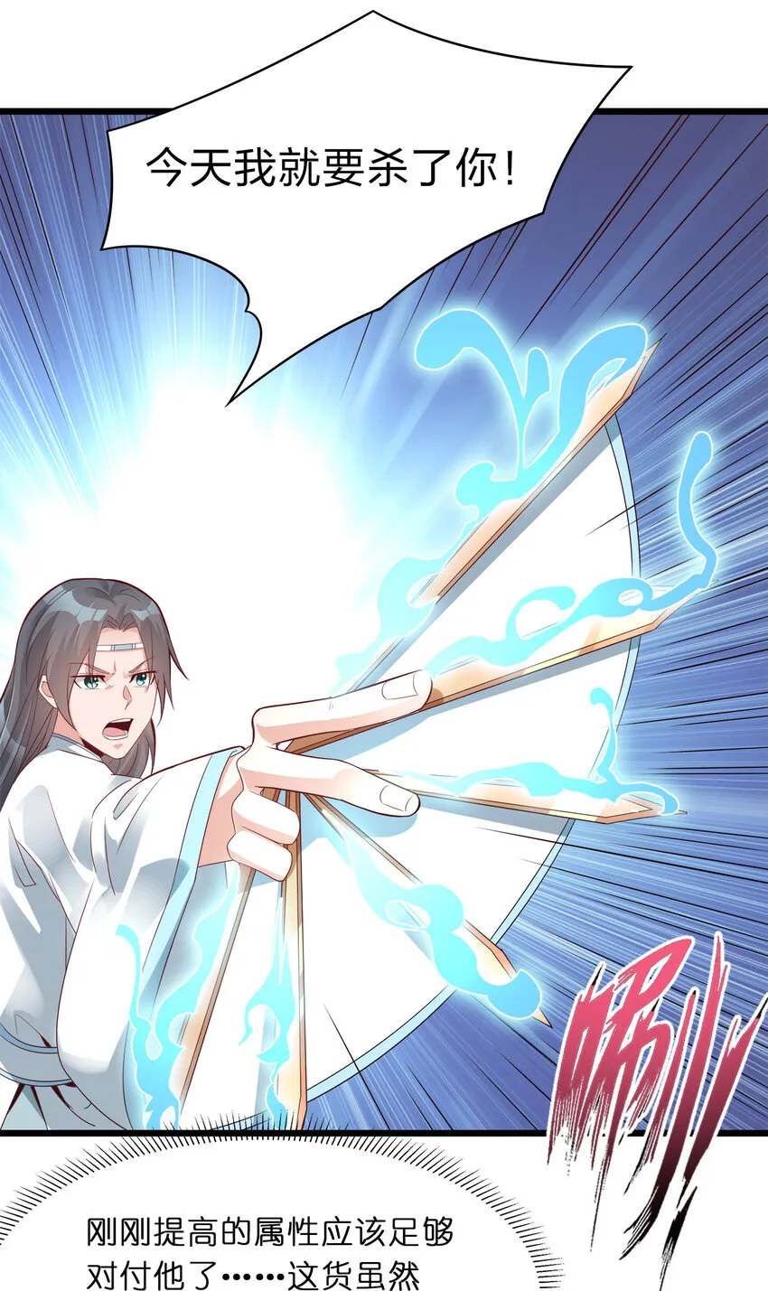 004 老情人相见 第31页