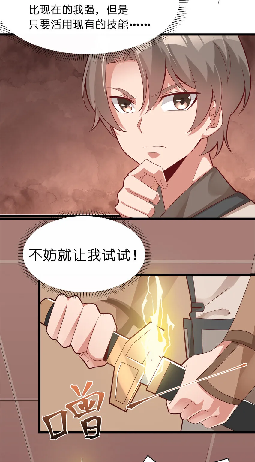 004 老情人相见 第32页