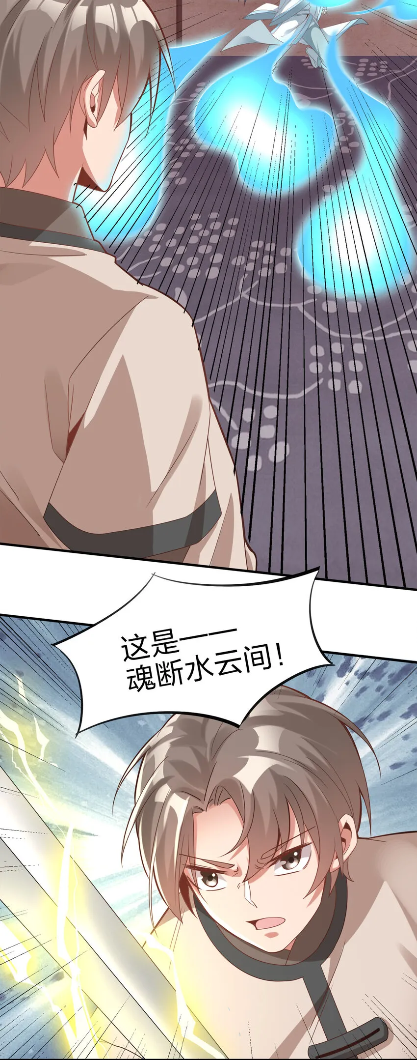 005 乱拳打死老师傅！ 第3页