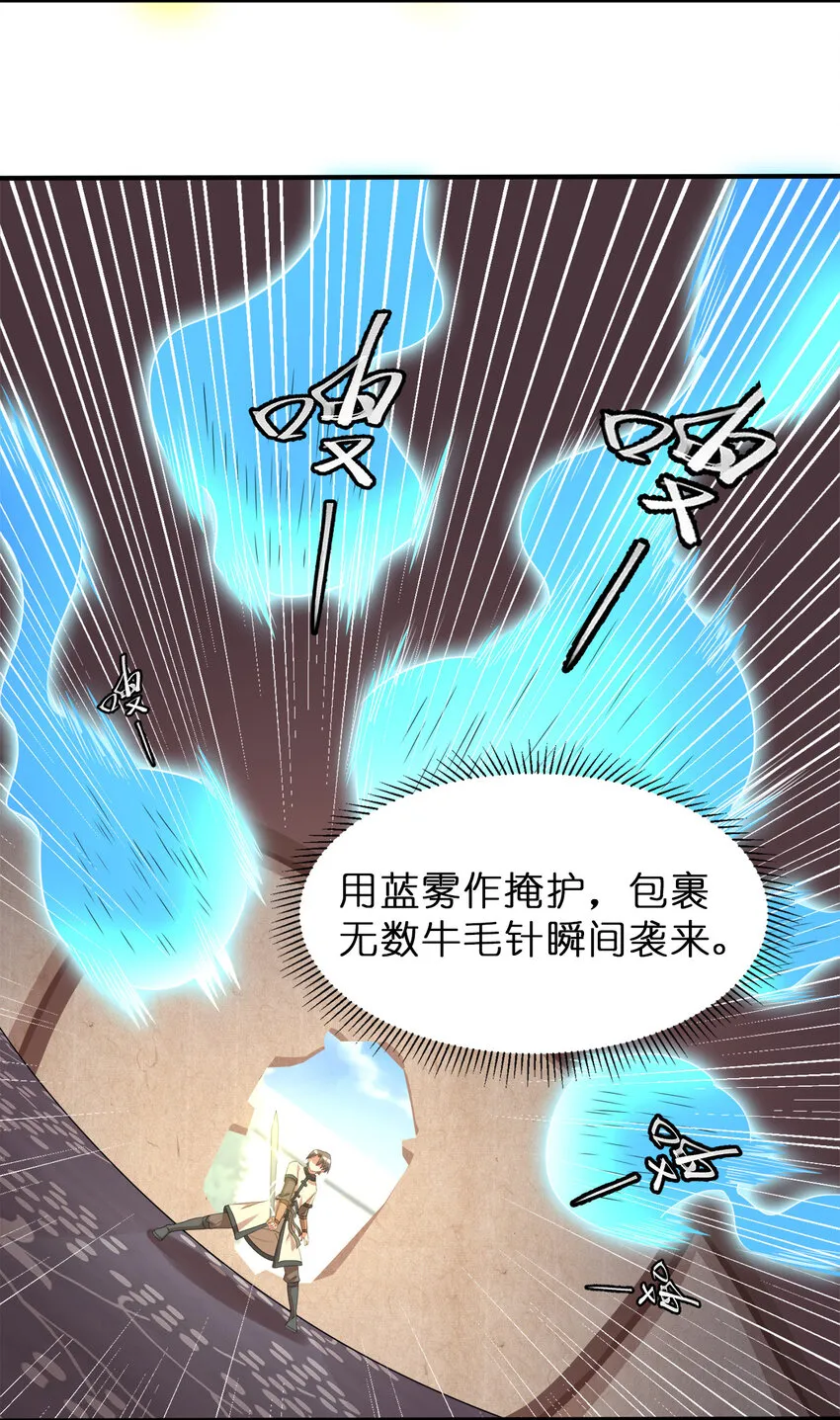 005 乱拳打死老师傅！ 第4页