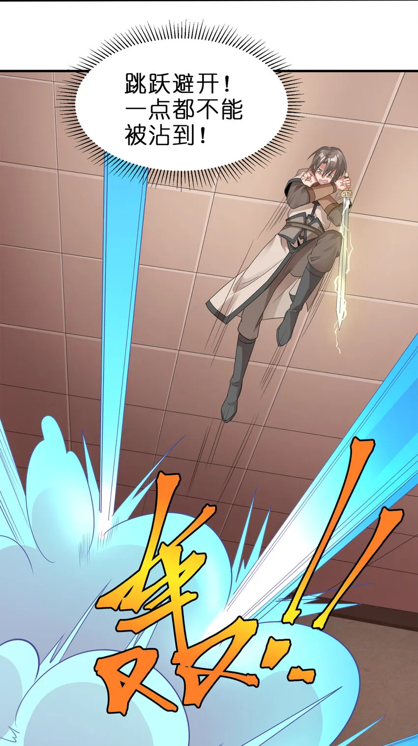 005 乱拳打死老师傅！ 第5页