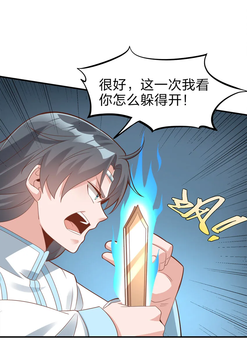 005 乱拳打死老师傅！ 第7页