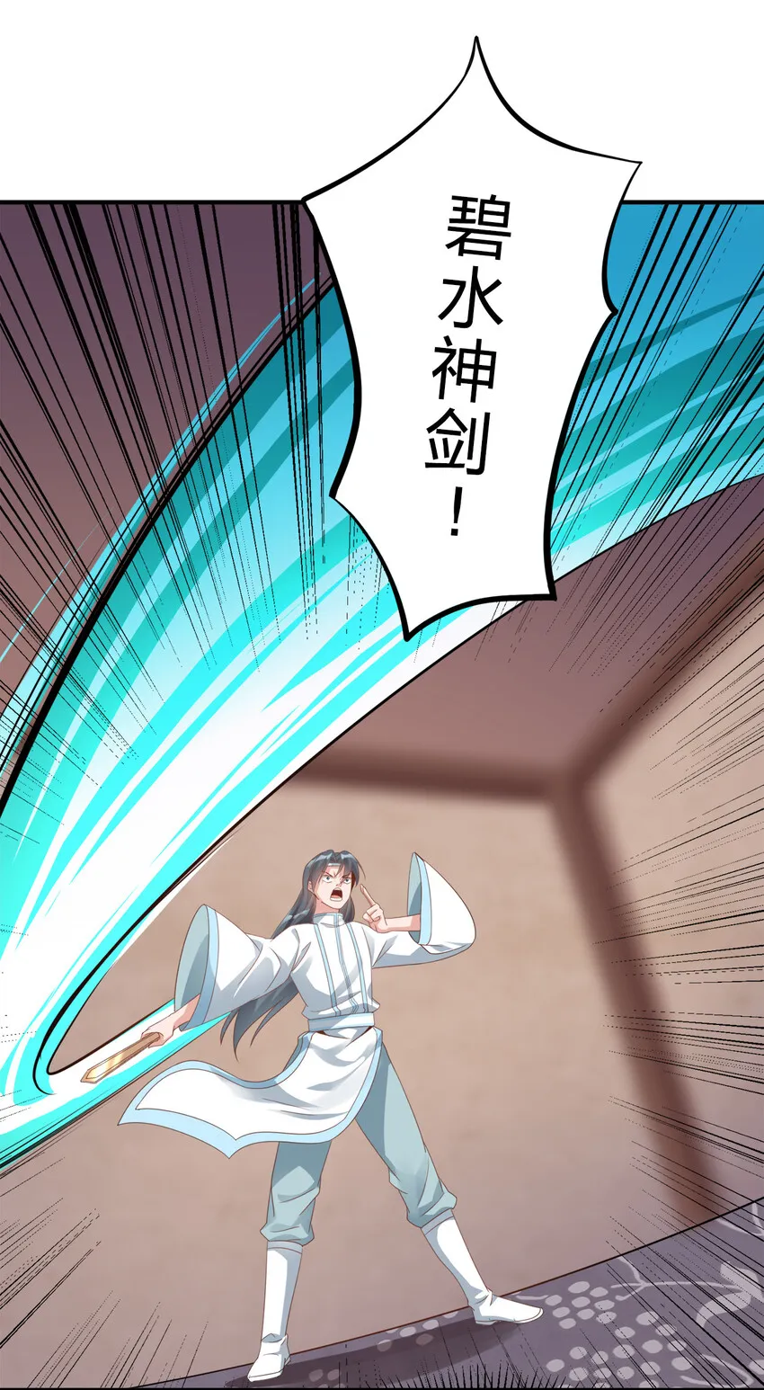 005 乱拳打死老师傅！ 第8页