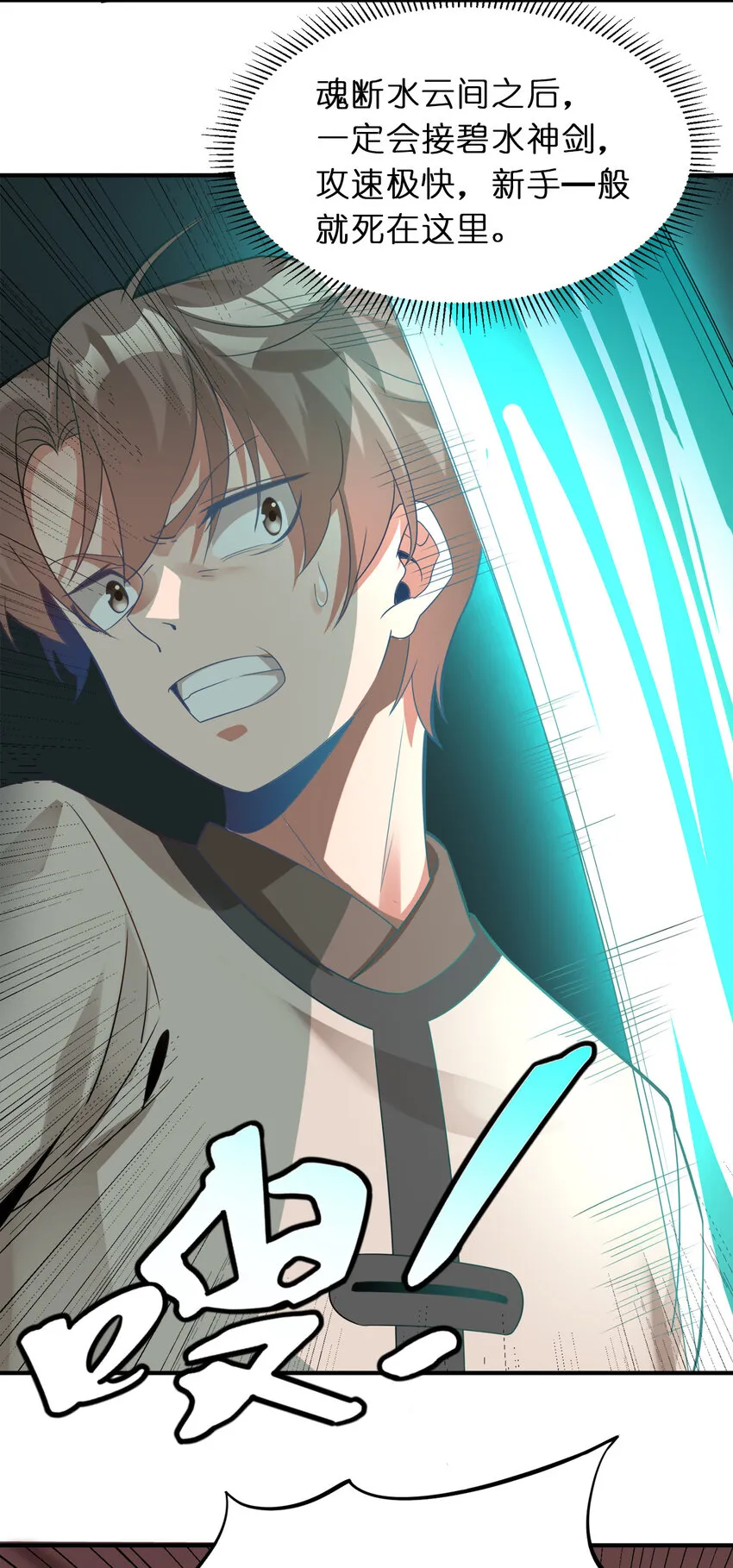 005 乱拳打死老师傅！ 第9页